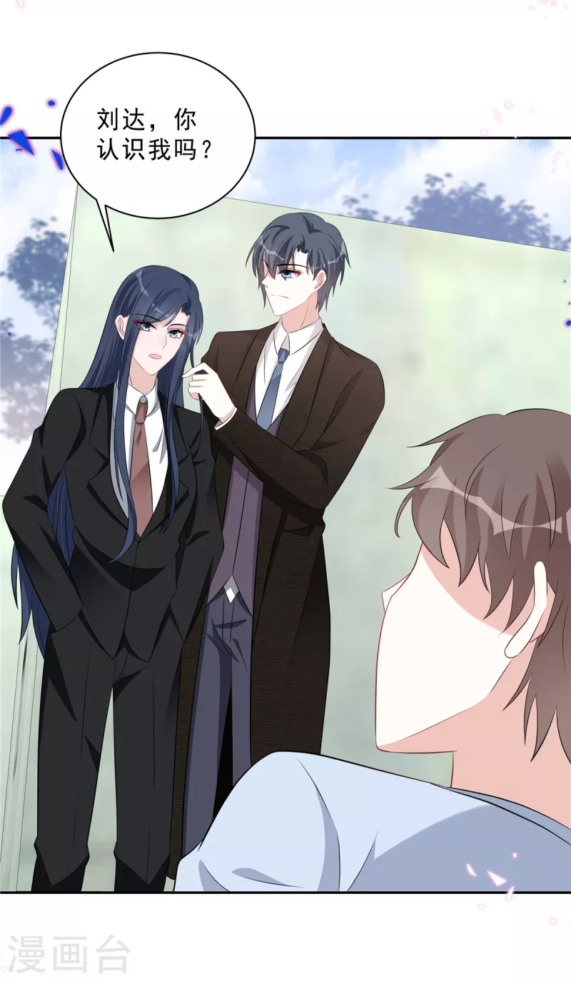 第71话 一切都在计划内？ 第2页