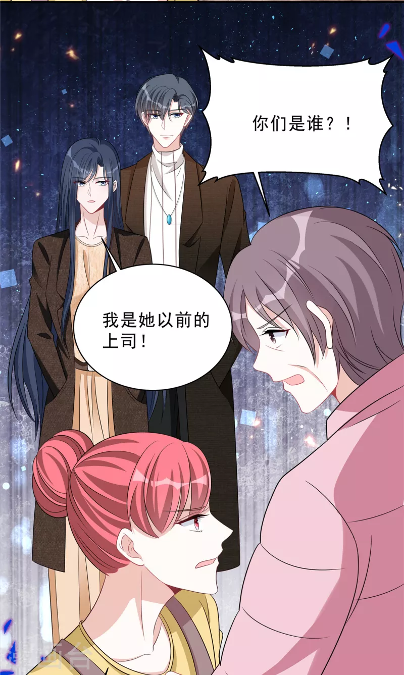 第71话 一切都在计划内？ 第20页