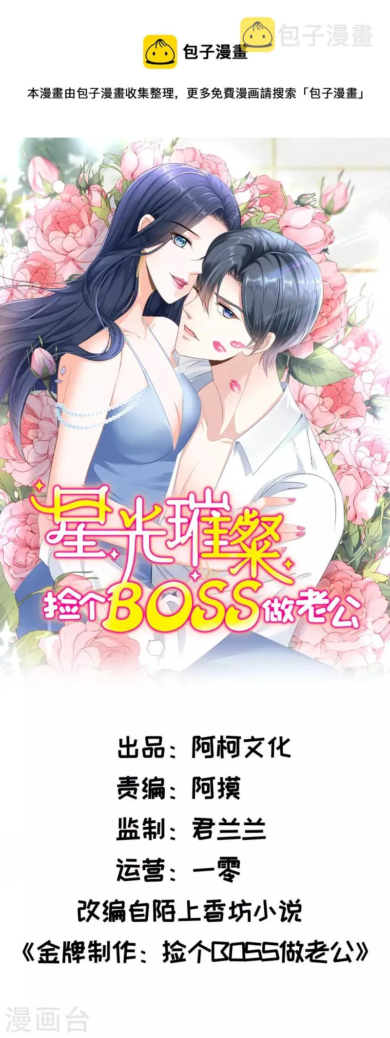 第72话 我到底是在为难谁？ 第1页