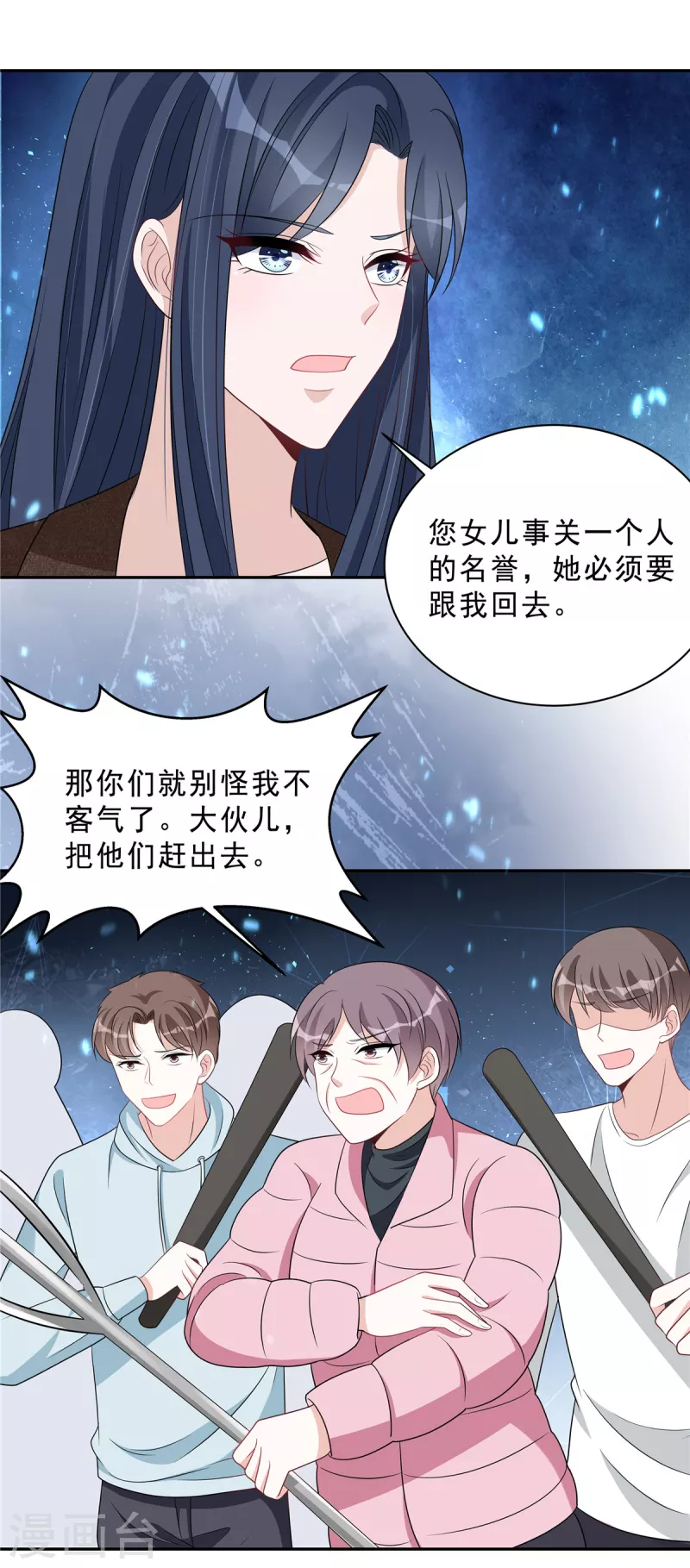 第72话 我到底是在为难谁？ 第10页