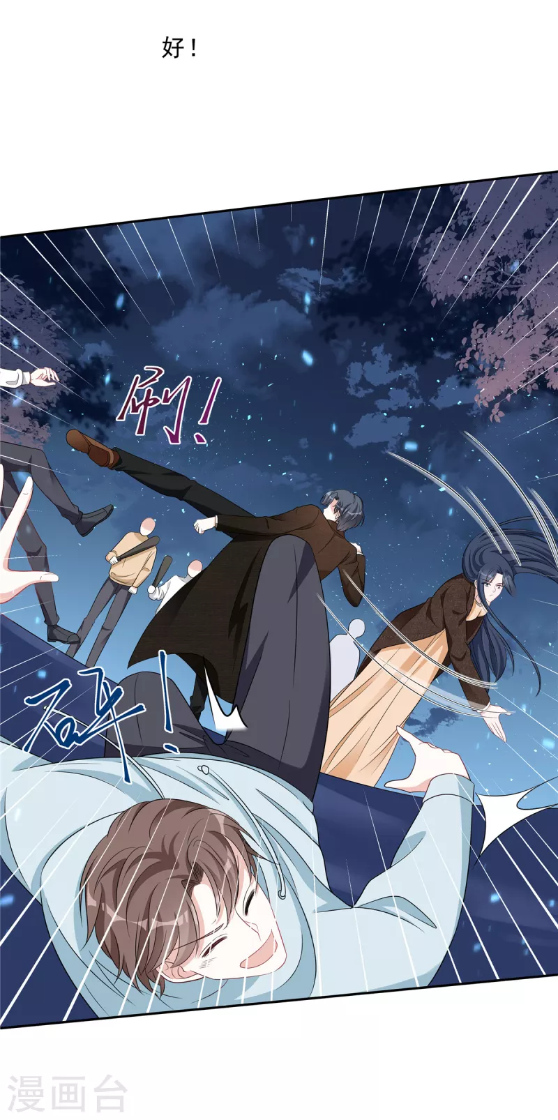 第72话 我到底是在为难谁？ 第11页