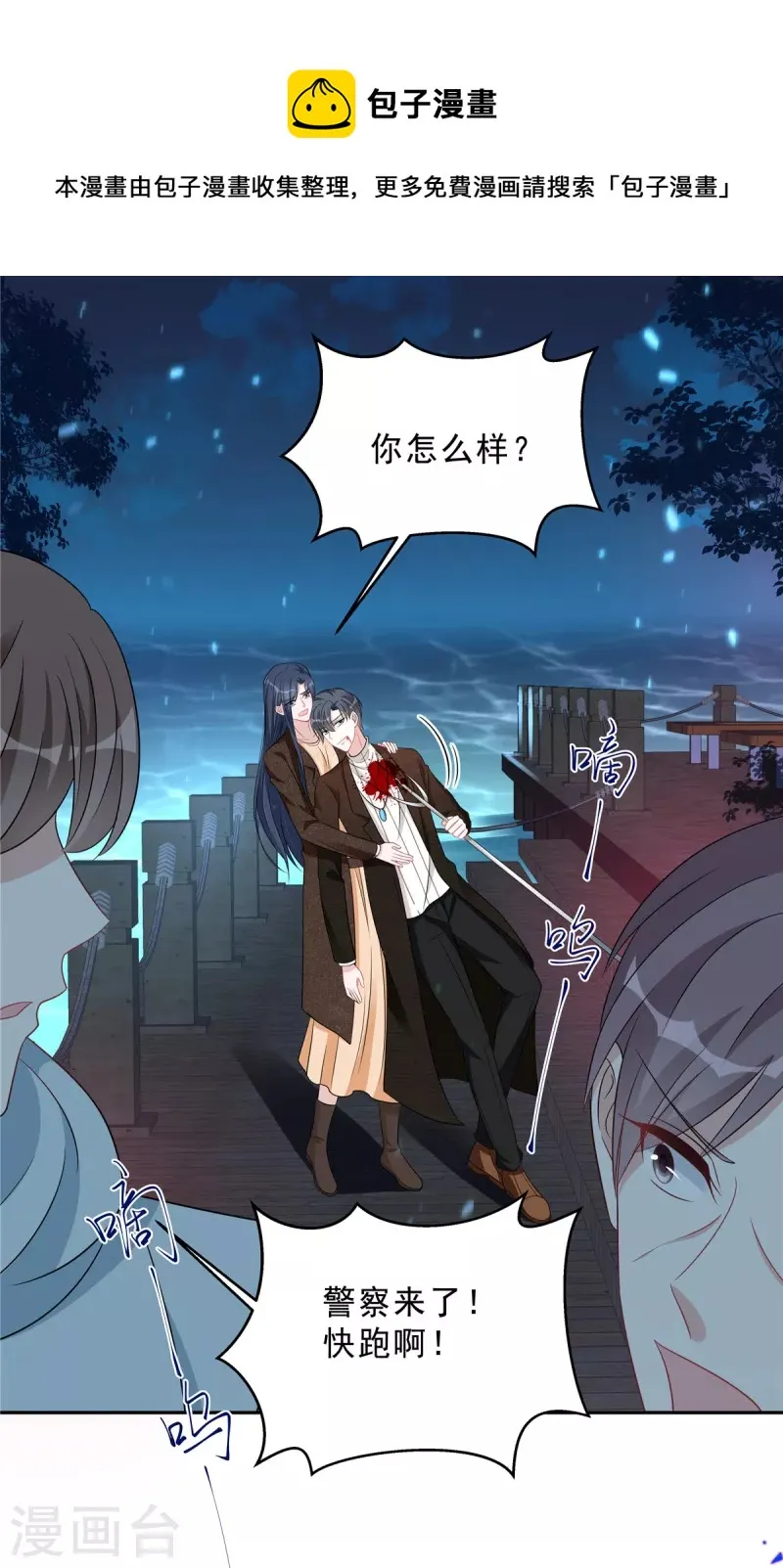 第72话 我到底是在为难谁？ 第14页