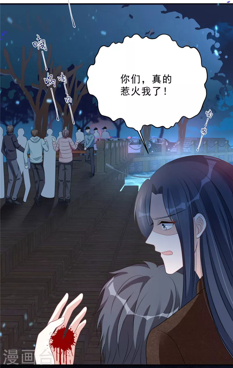 第72话 我到底是在为难谁？ 第15页