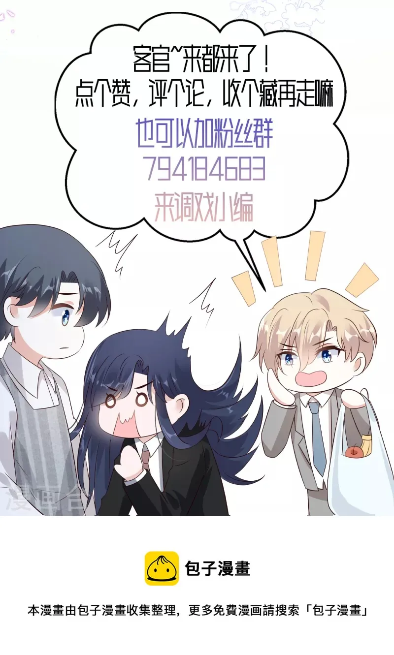 第72话 我到底是在为难谁？ 第26页