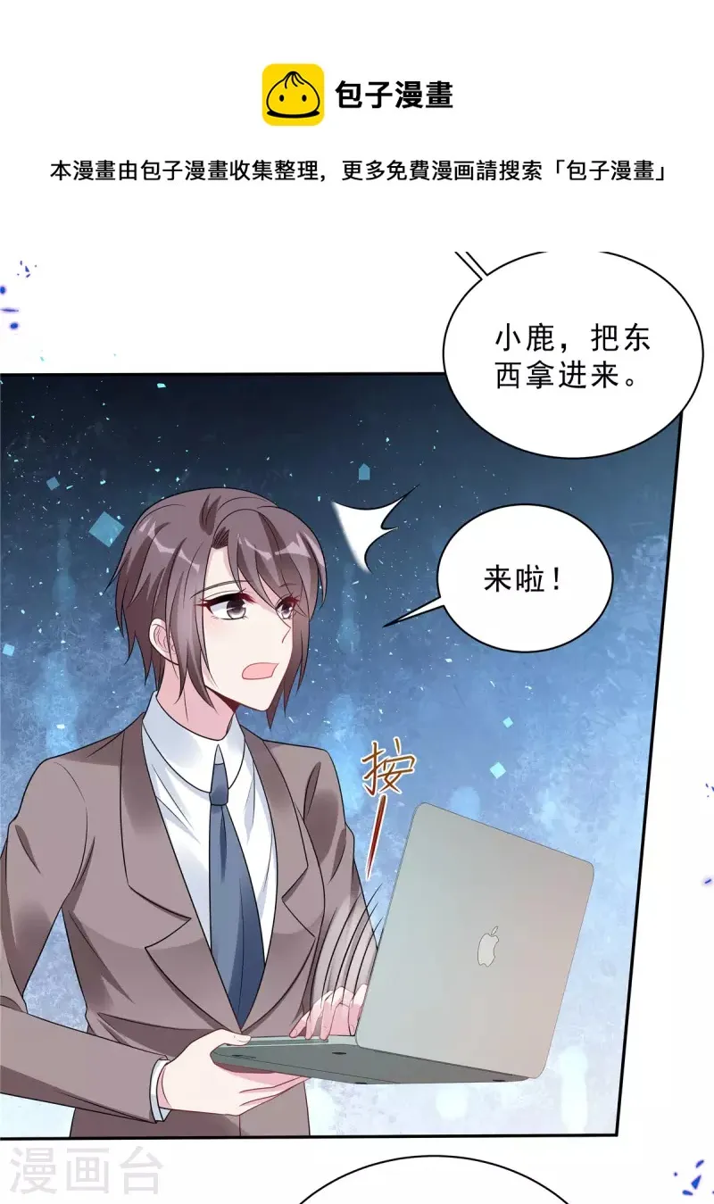 第74话 可不要做剧烈运动哦 第11页