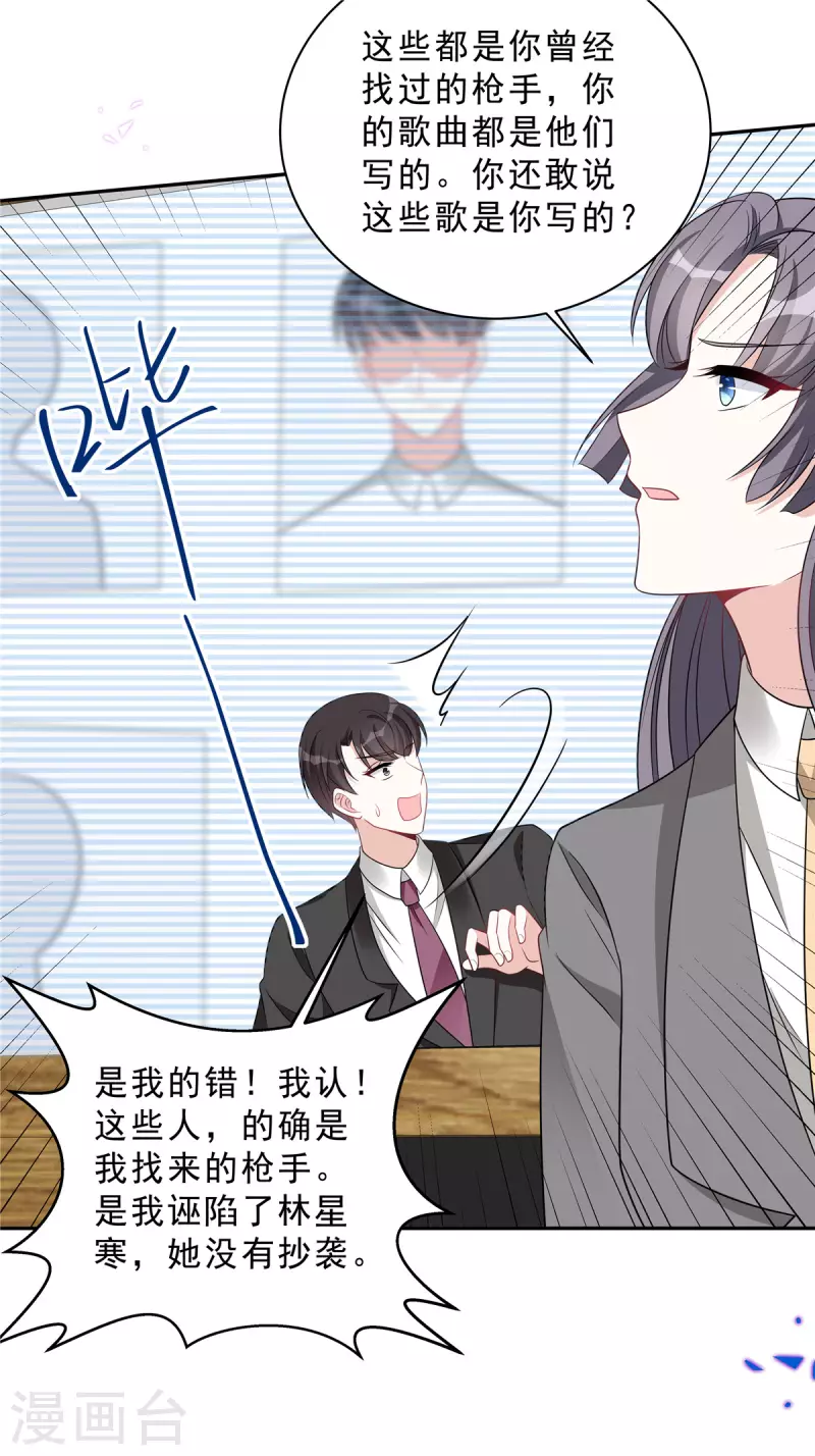第74话 可不要做剧烈运动哦 第12页