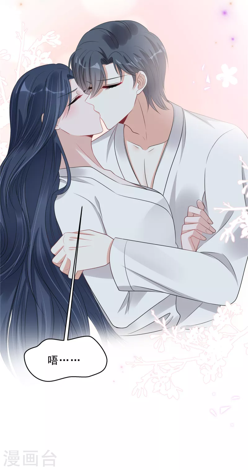 第80话 这是你不吃醋的惩罚！ 第13页
