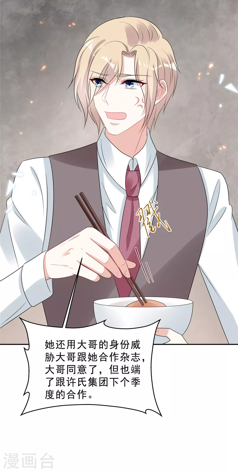 第84话 婆婆这是不满意？ 第15页