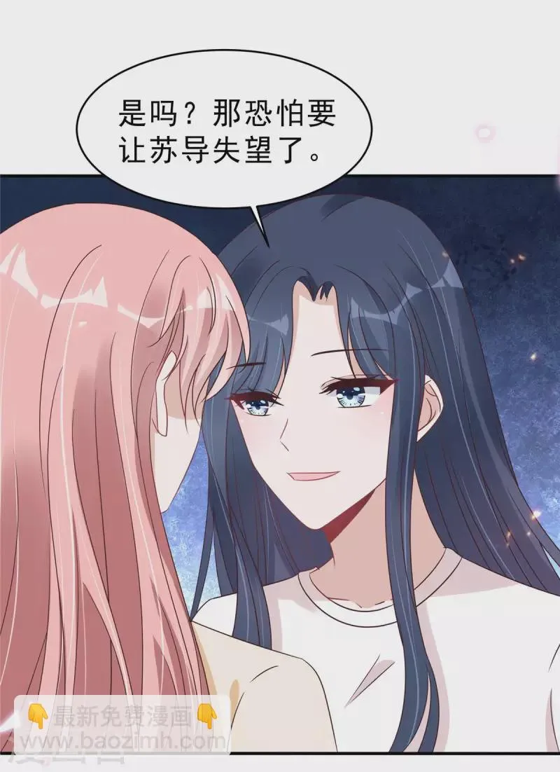 第124话 把叶少给封杀了？ 第12页