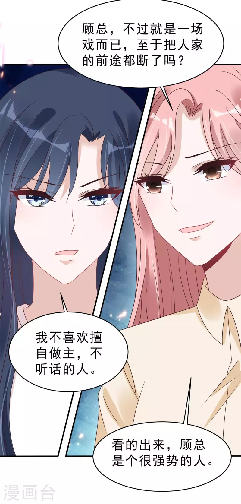 第124话 把叶少给封杀了？ 第15页