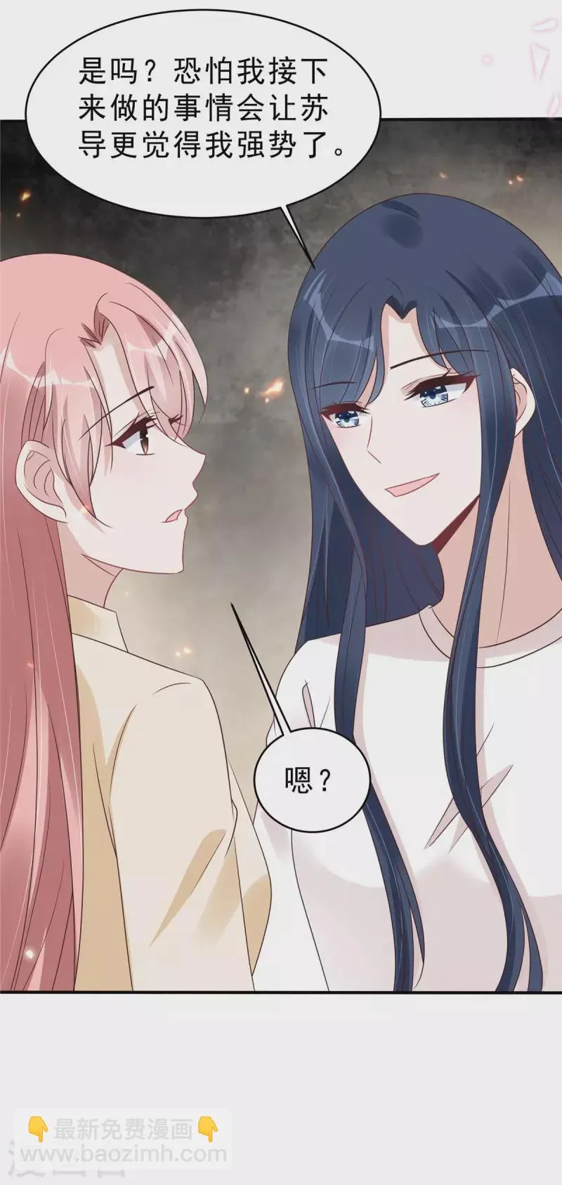第124话 把叶少给封杀了？ 第16页
