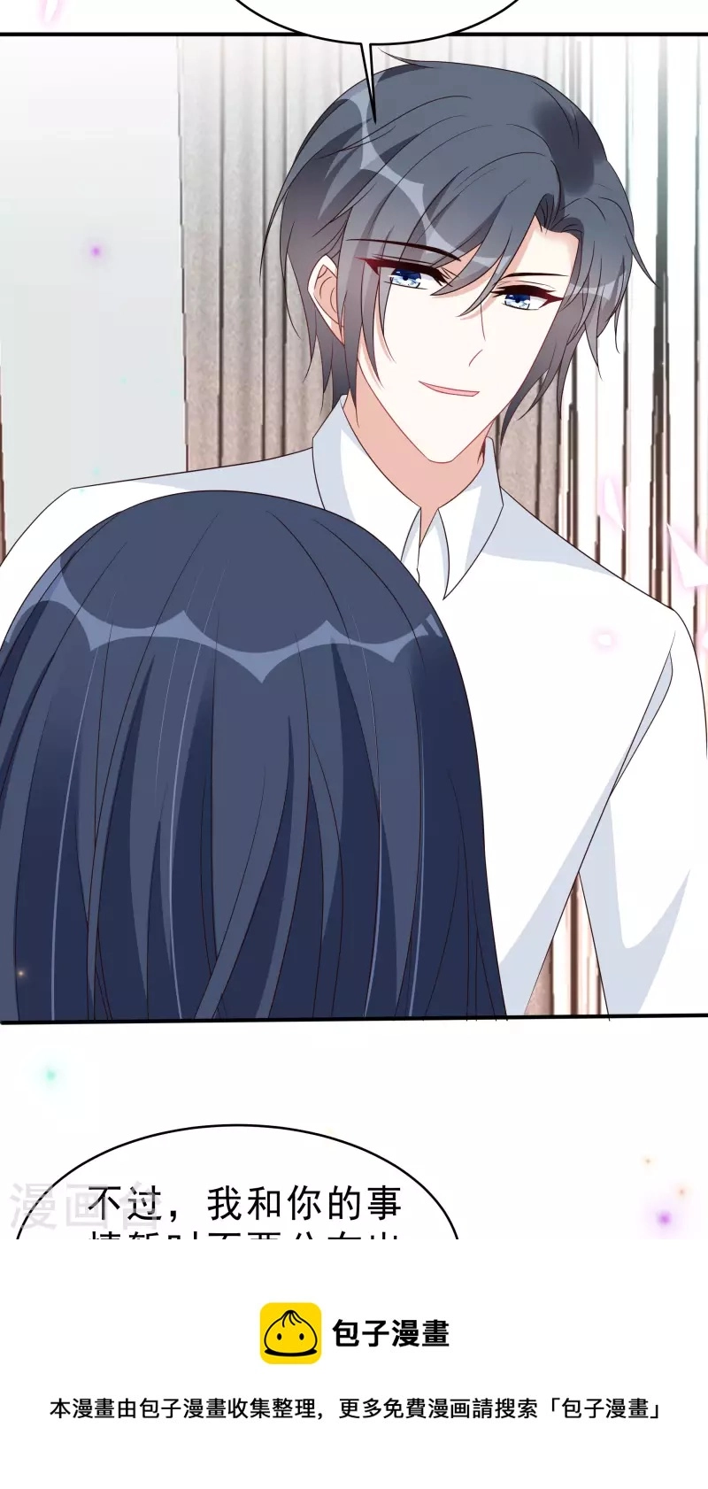 第116话 这次你赖不掉了 第9页
