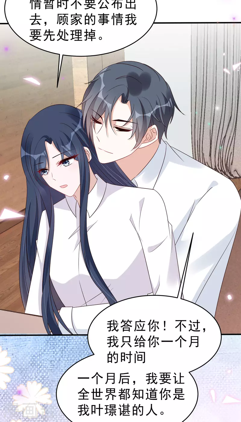 第116话 这次你赖不掉了 第10页