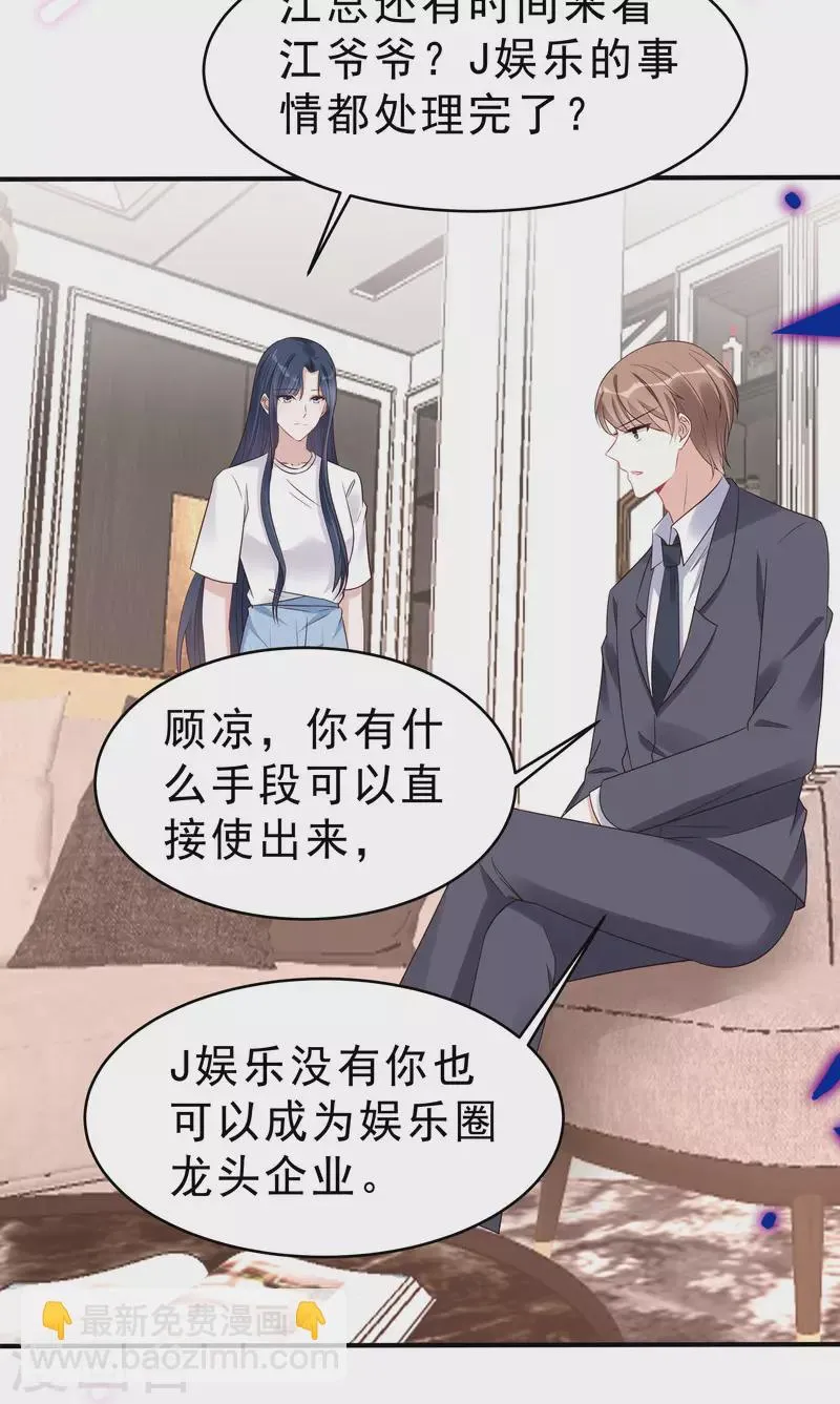 第116话 这次你赖不掉了 第22页