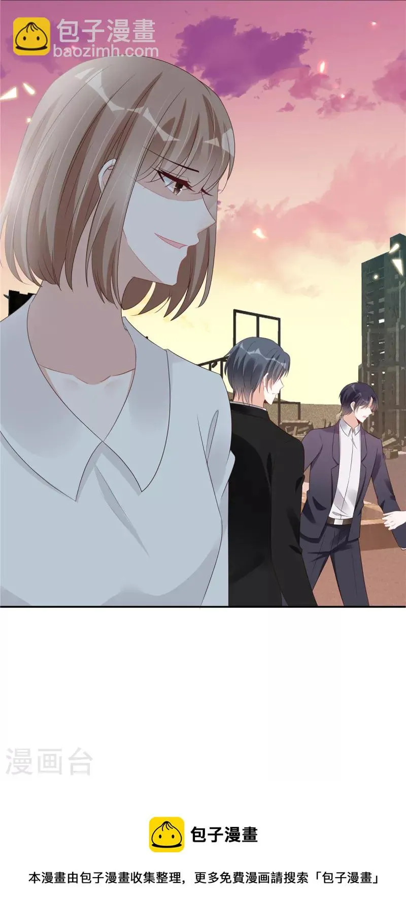 第110话 没事宝贝，我在！ 第9页