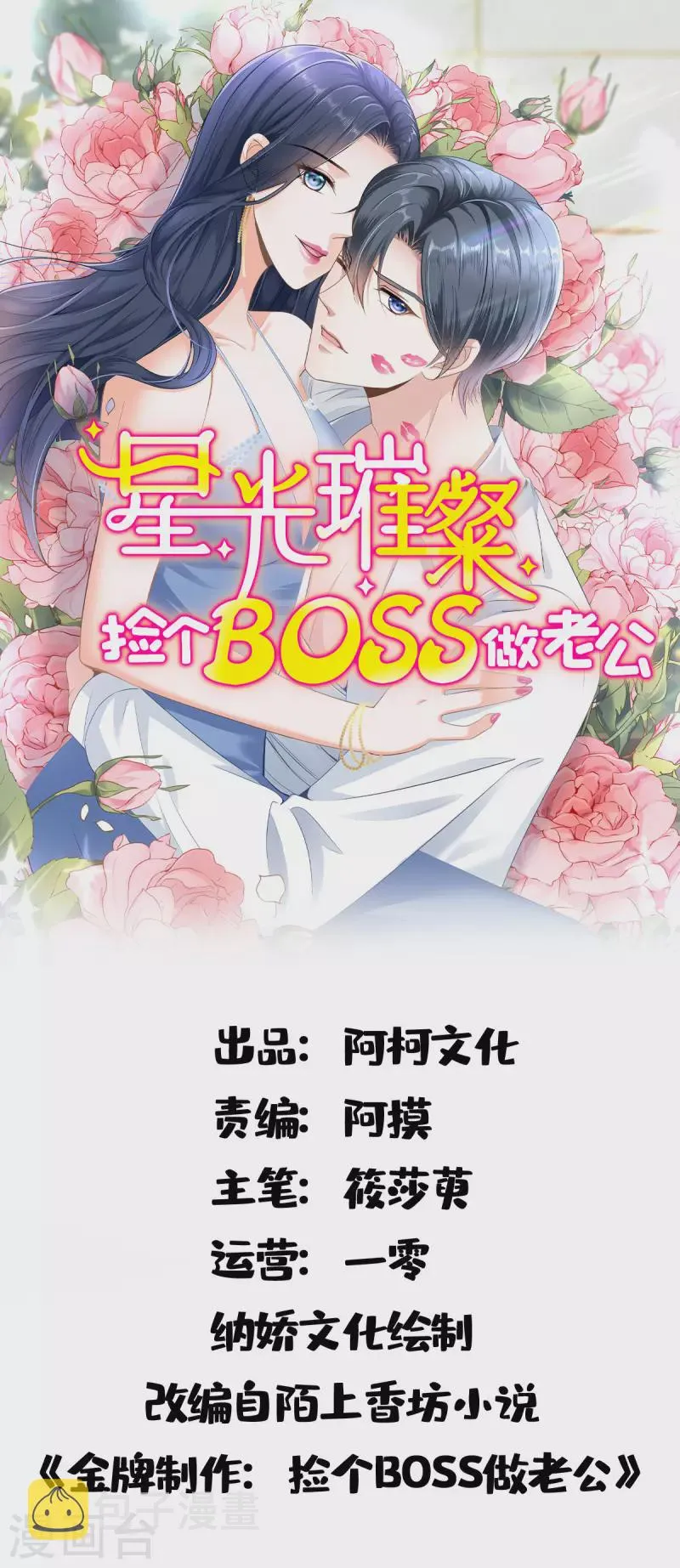 第136话你还有什么想说的？ 第1页