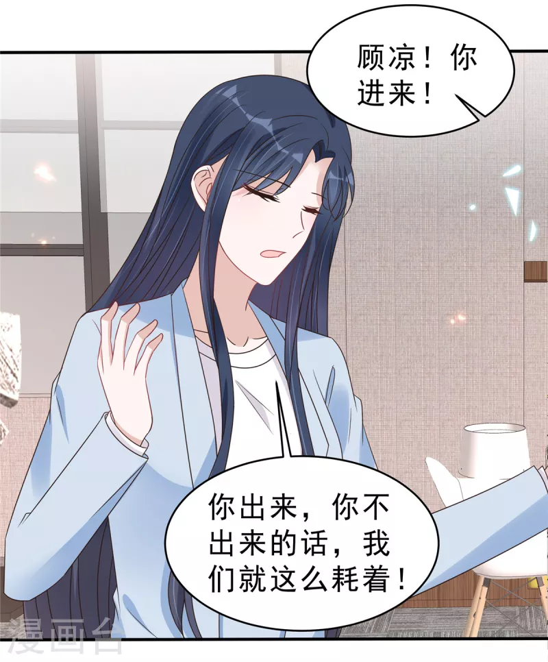 第134话你配不上叶总！ 第5页