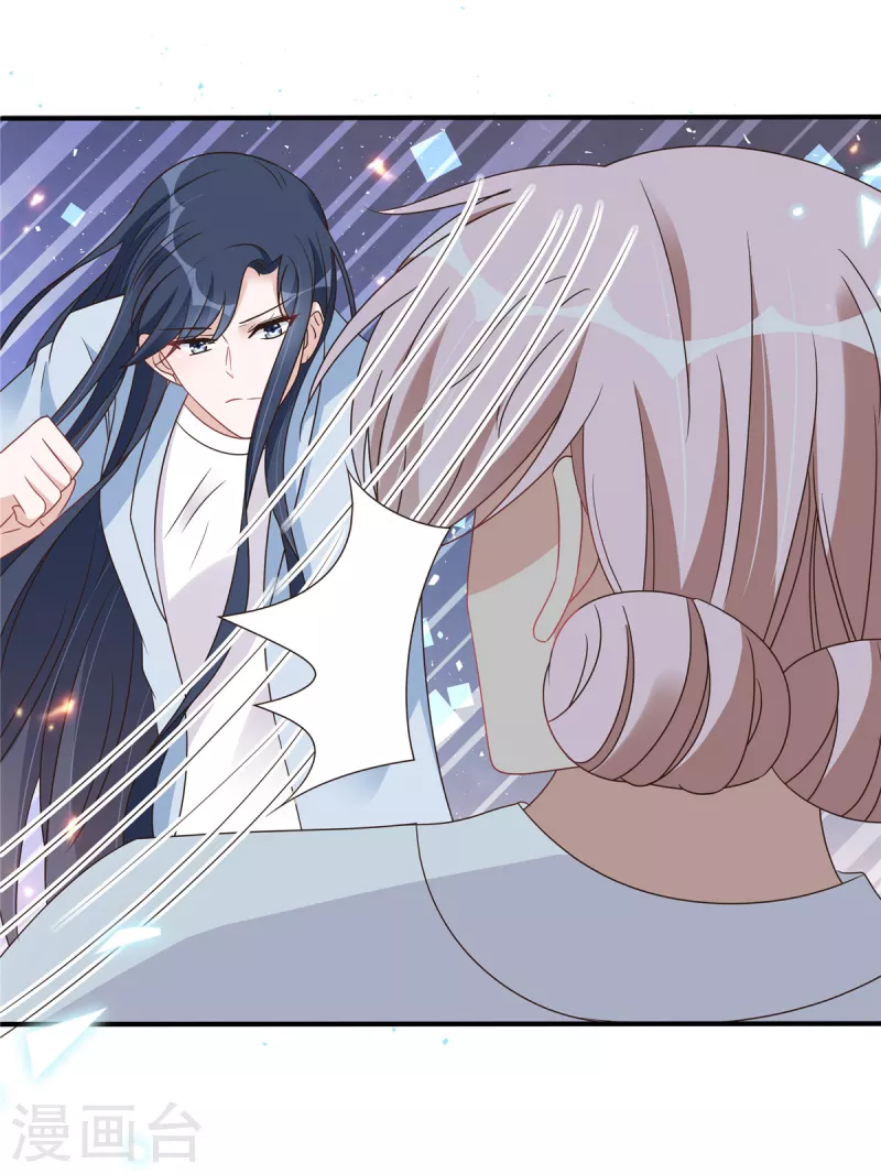 第134话你配不上叶总！ 第11页