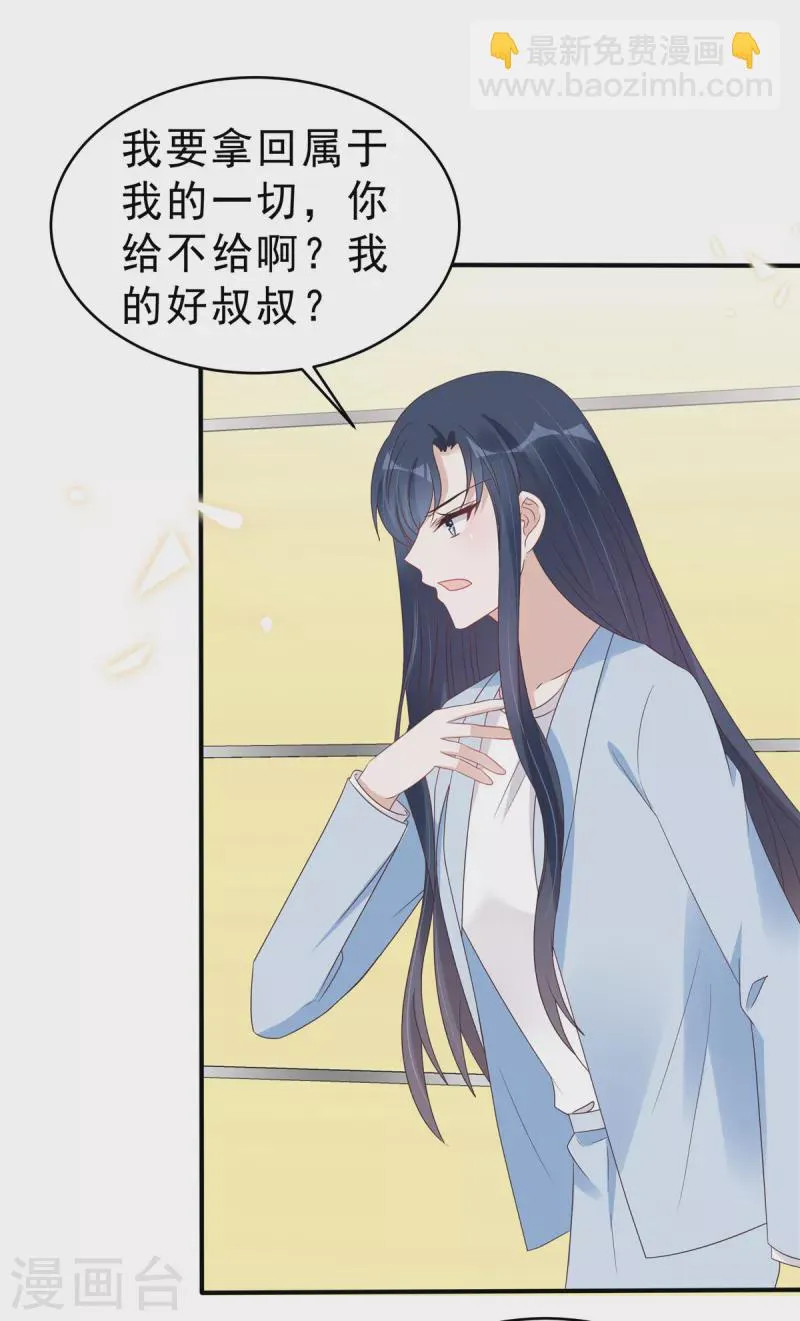 第130话养不熟的白眼狼 第12页