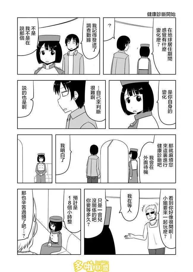 第526-531话 第2页