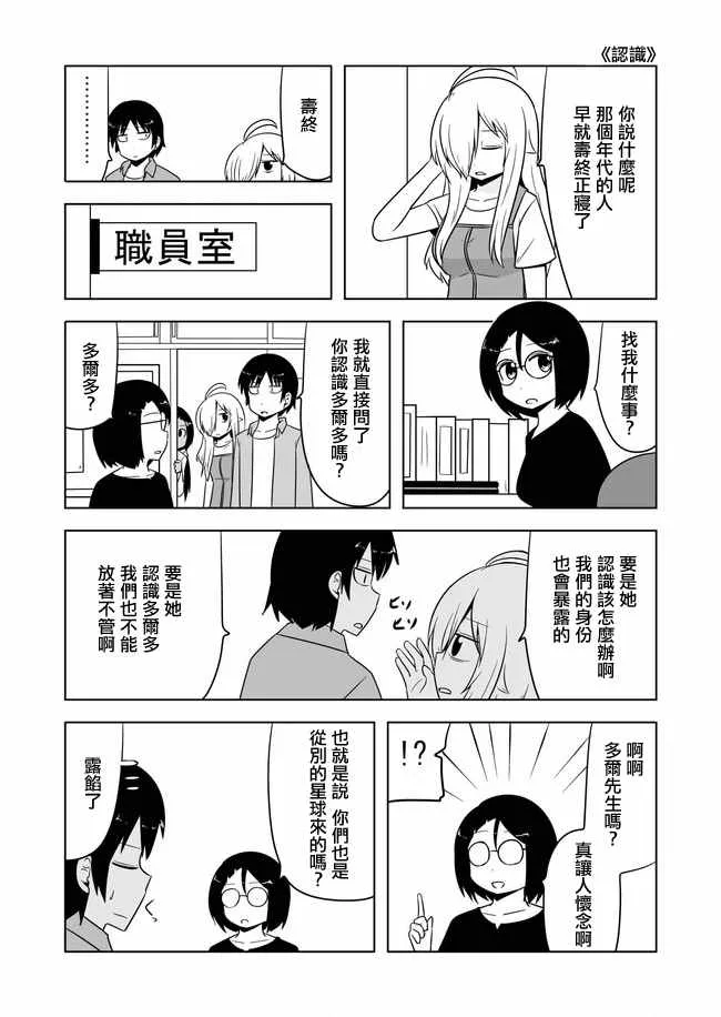 第455话 第2页