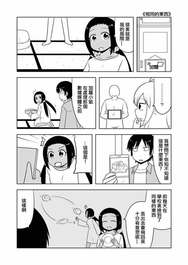 第445话 第5页