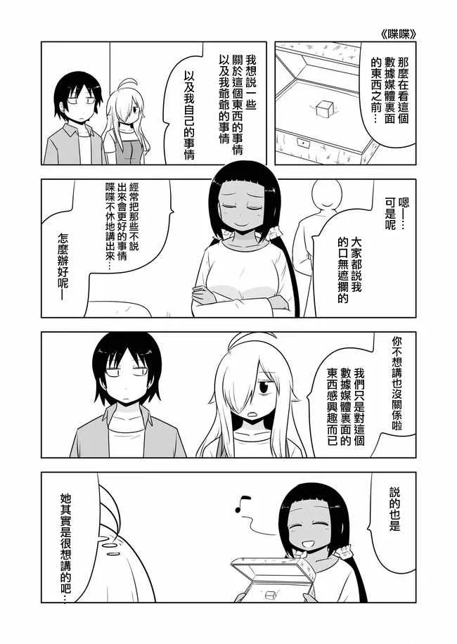 第445话 第6页