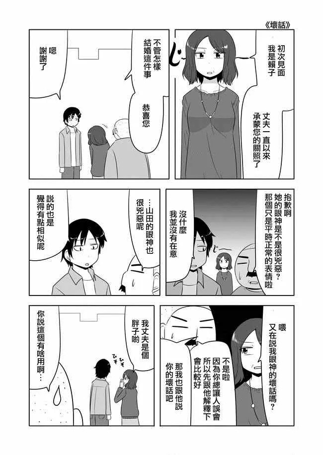 第33话 第1页