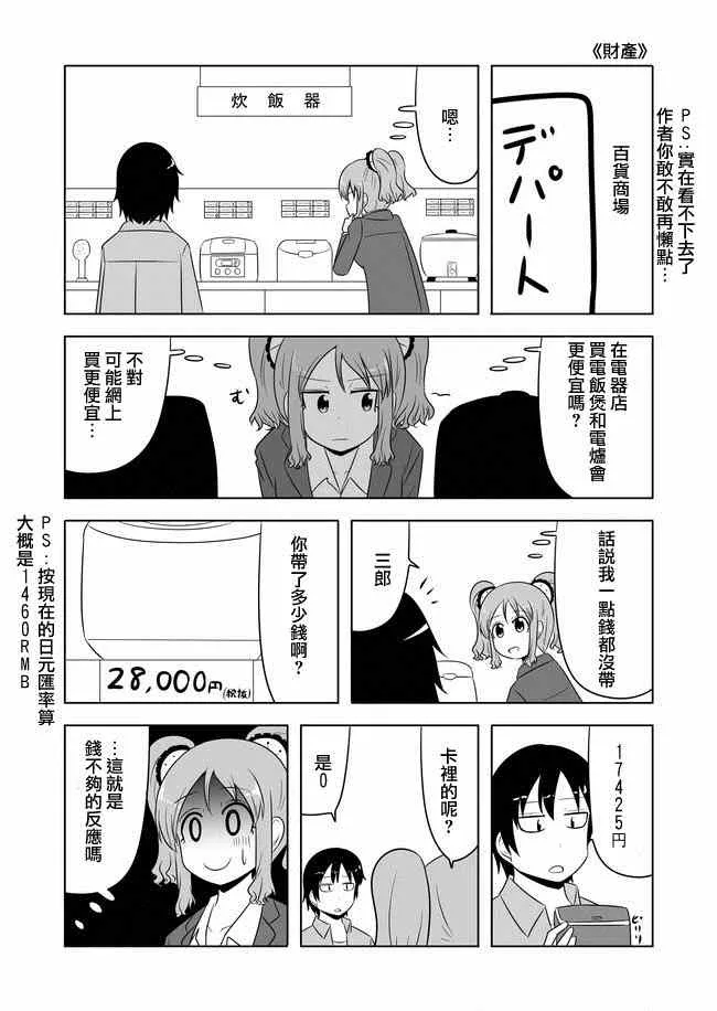 第57话 第3页