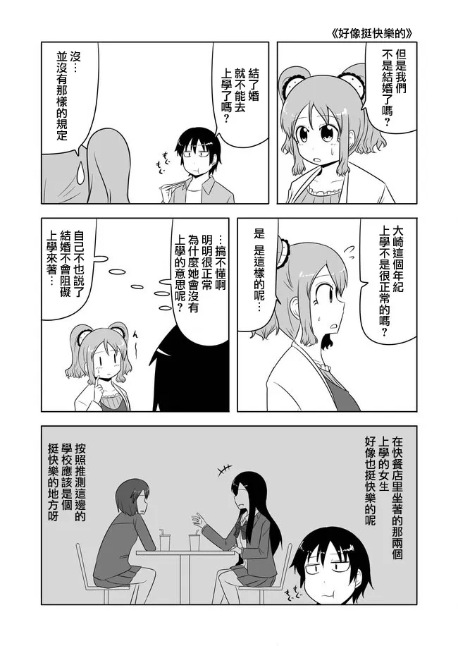 第93话 第1页