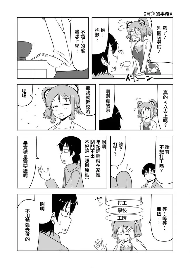 第93话 第3页