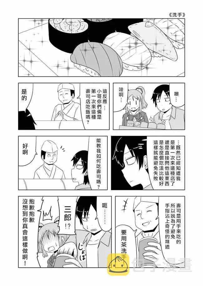 第126话 第1页