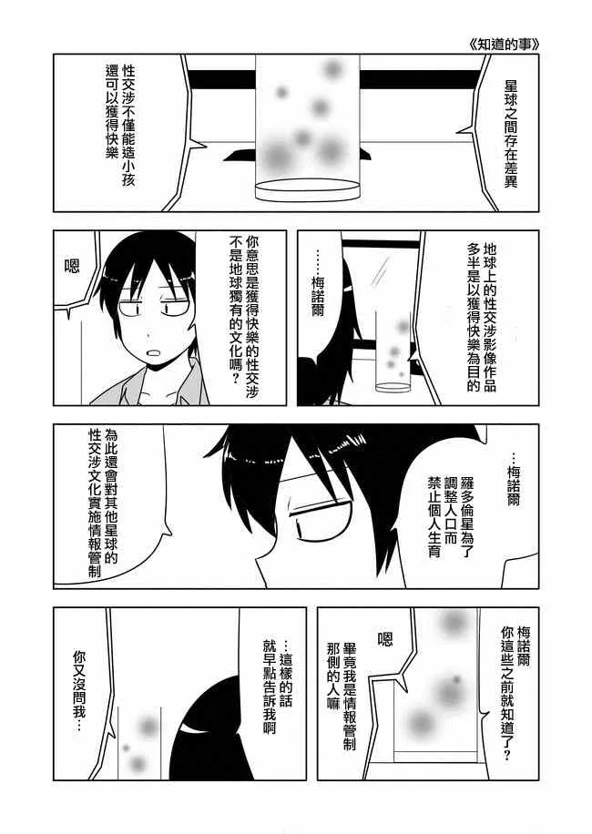 第152话 第3页