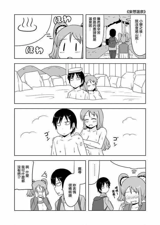 第175话 第5页