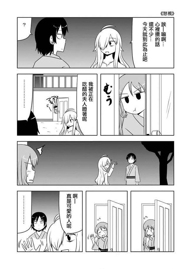 第210话 第2页