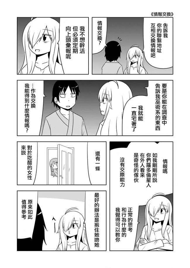 第210话 第3页