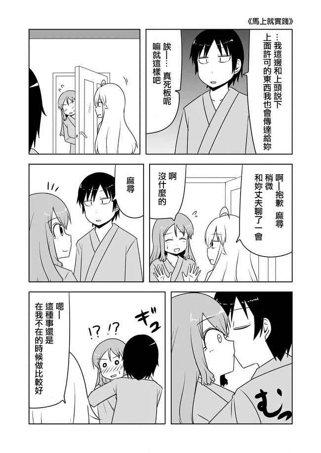 第210话 第4页