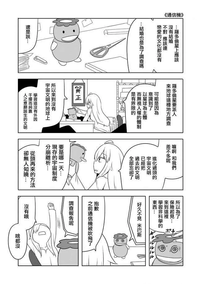 第210话 第5页