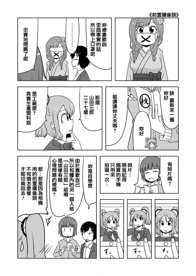 第220话 第4页