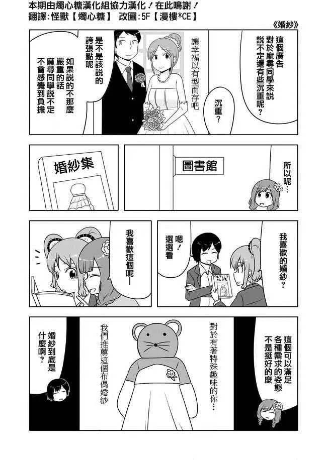 第256话 第1页