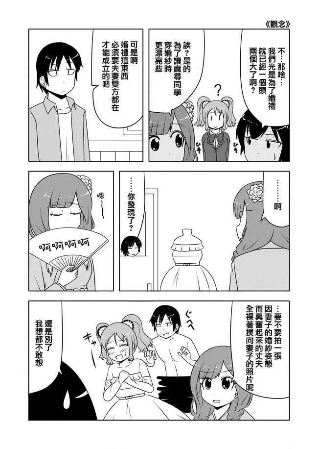 第256话 第6页