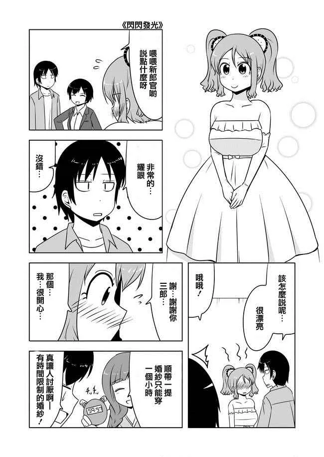 第256话 第8页