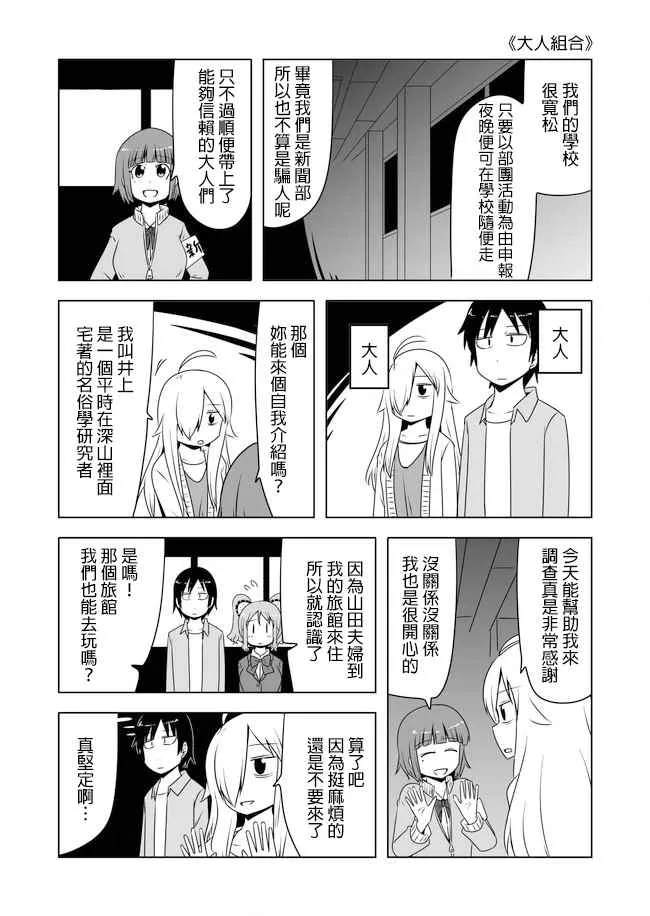 第261话 第3页