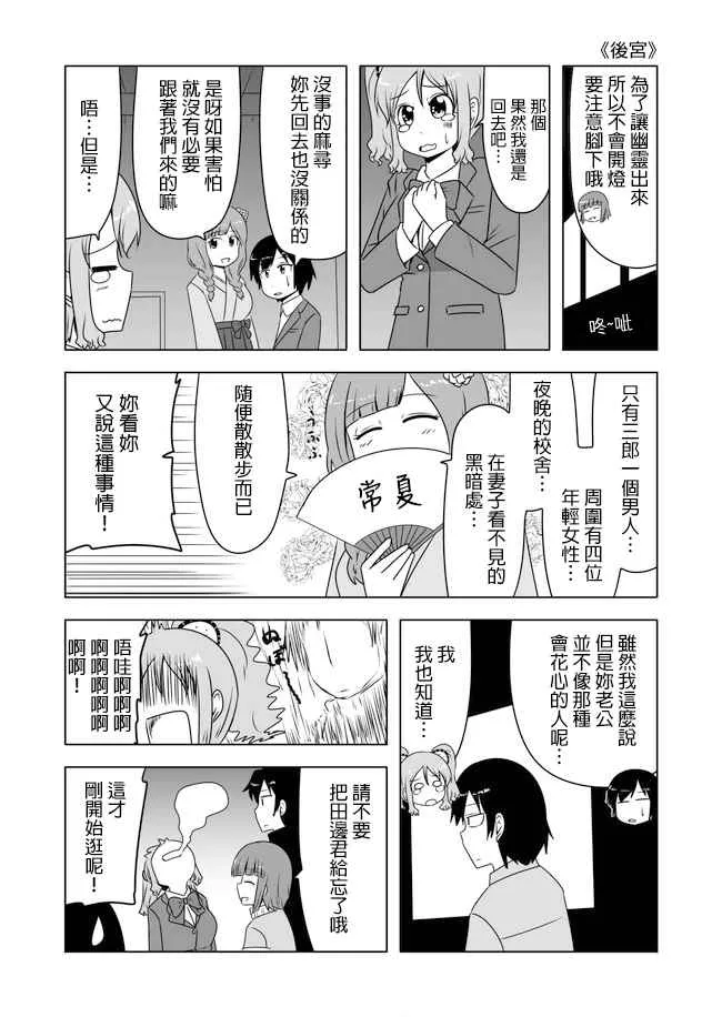 第261话 第4页