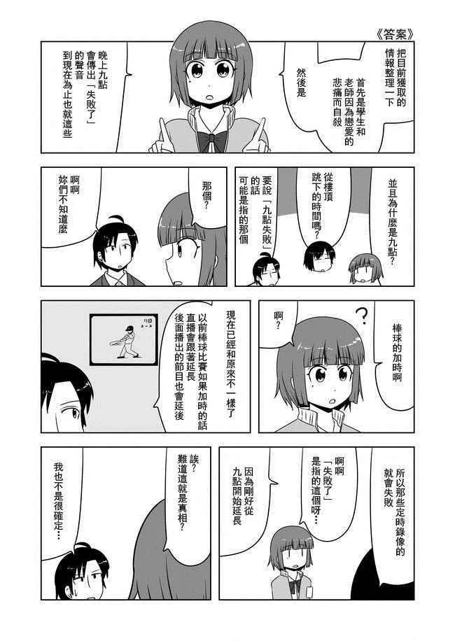 第271话 第1页