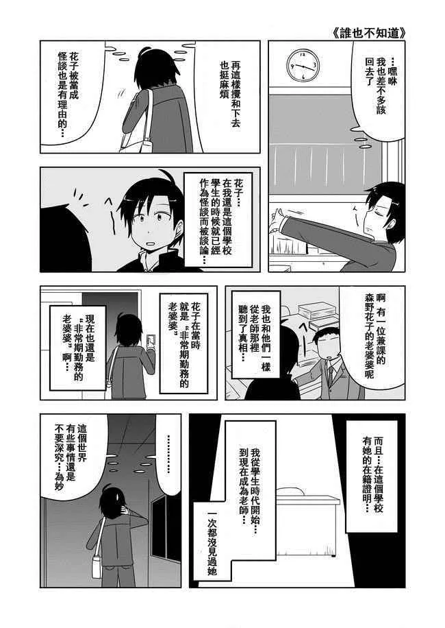 第276话 第1页