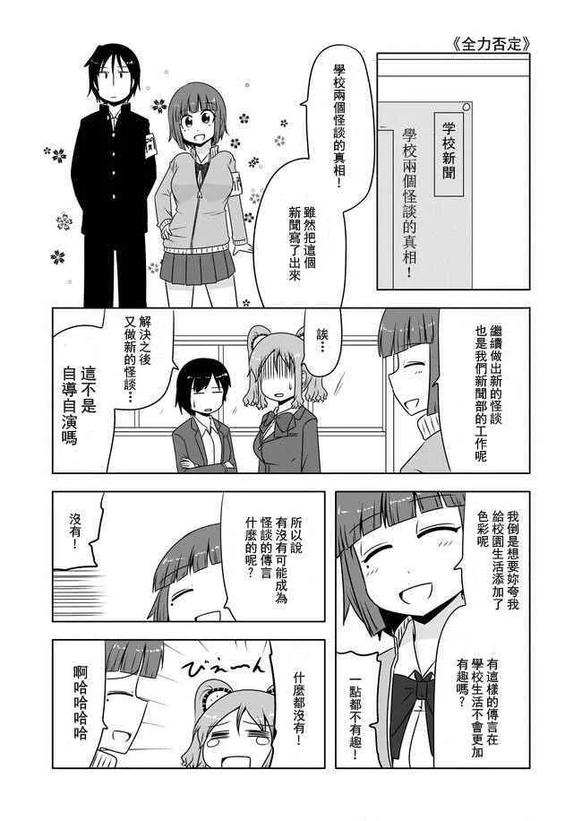 第276话 第2页