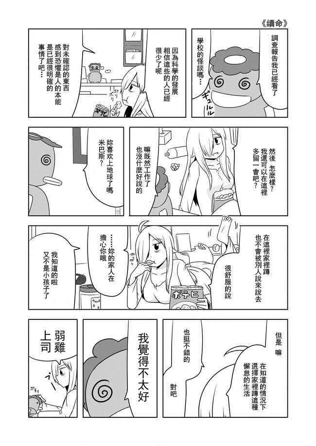 第276话 第3页