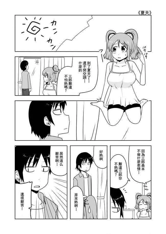 第276话 第4页