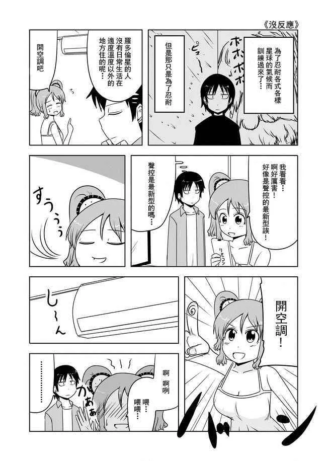 第276话 第5页